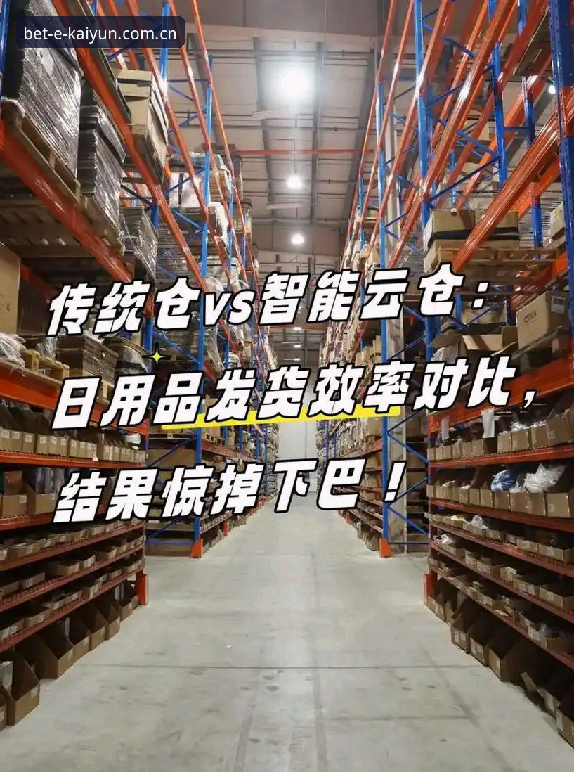 开云流畅下注 vs 传统平台：数字竞技时代的选择差异与体验革新