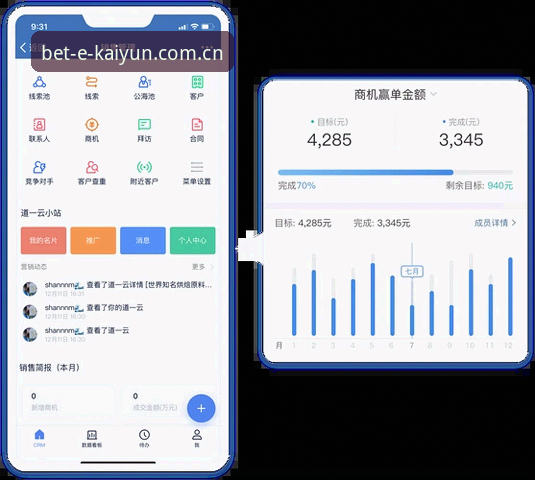 开云体育官网功能全景解析：移动竞技体验的迭代路径