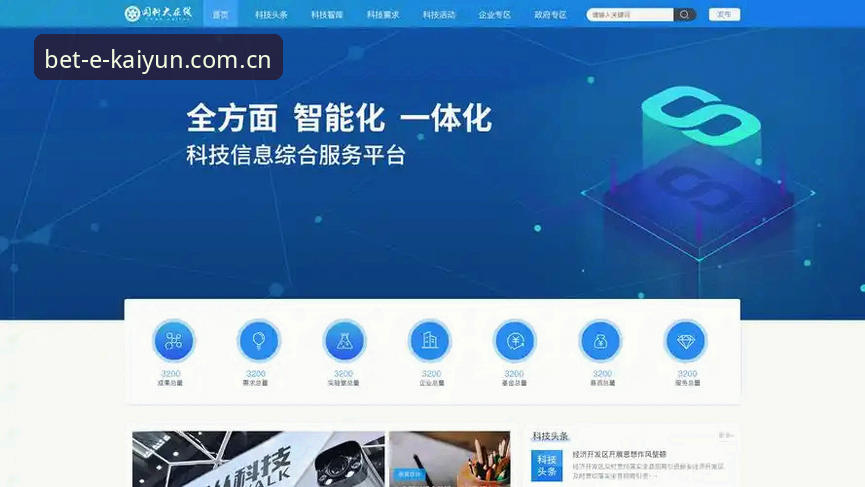 开云体育平台最新动态：全新下注官网体验引领行业创新前沿
